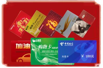 福州市仓山烟酒回收充值卡.jpg